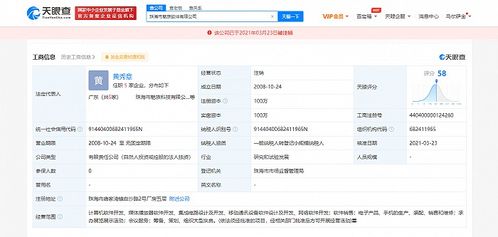 珠海市魅族軟件注銷決議解散 計(jì)算機(jī)軟件開發(fā)與維修行業(yè)轉(zhuǎn)型探析