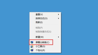 Win7電腦軟件界面顯示不全的修復(fù)方法