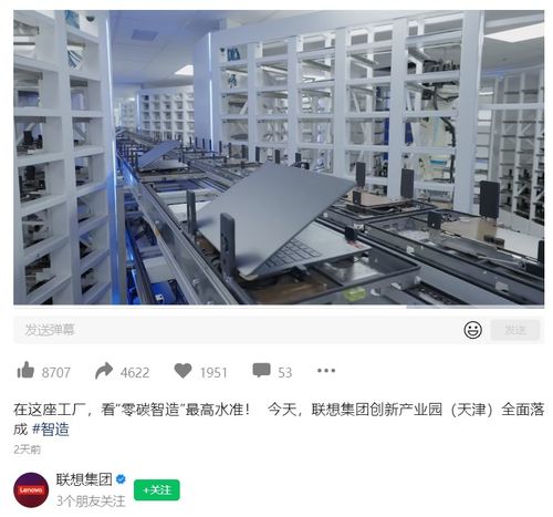 聯想天津工廠落成，投資超18億布局未來產能新高地