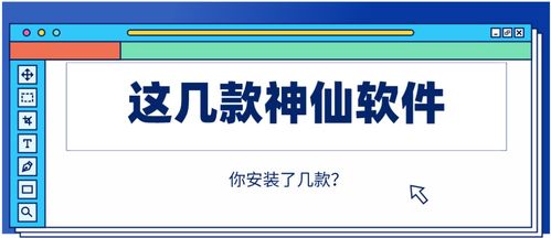 電腦必備的神仙軟件 你裝了幾款？提升效率與維護的利器